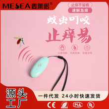 亚马逊止痒仪夏季妇婴儿蚊虫叮咬快速止痒仪儿童防蚊仪物理止痒器