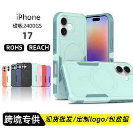 适用南美 iPhone17 Air 二合一壳 磁吸铠甲防摔苹果 17 跨境批发