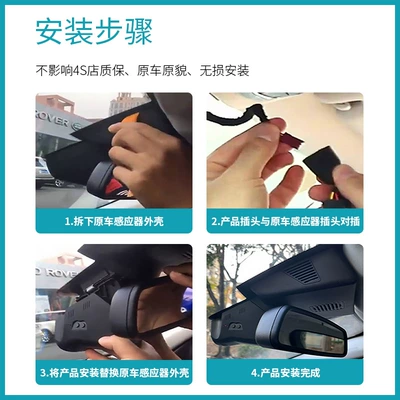 Suitable for Land Rover Driving Driving recorder