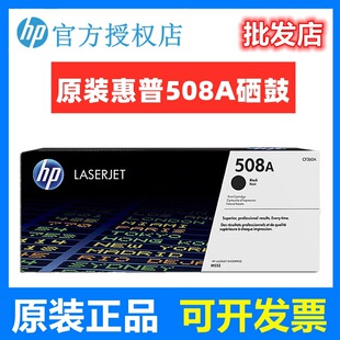 ԭ�b��/��508A���� CF360A M552DN M553DN M577z M576 ��ӡ�C����