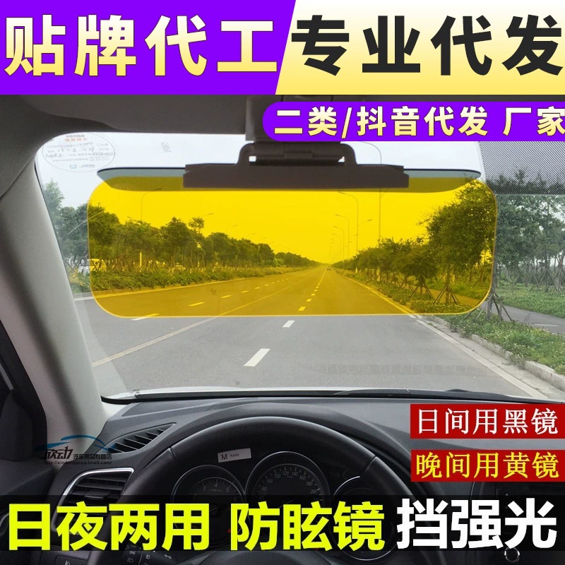 Автомобильные затененные антибликовые очки с антибликовым покрытием, автомобильный артефакт Nemesis, дневной и ночной солнцезащитный козырек