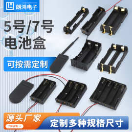 5号2节电池盒7号3节电池座AA锂电池4节6节5节1节4.5V串联带线并排