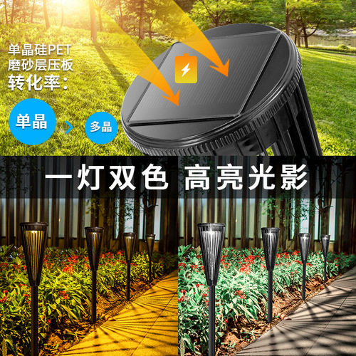 2024 New Beta Light Solar Light Outdoor Courtyard Garden Decoration LED Ambience Light Floor Plug Lawn Light