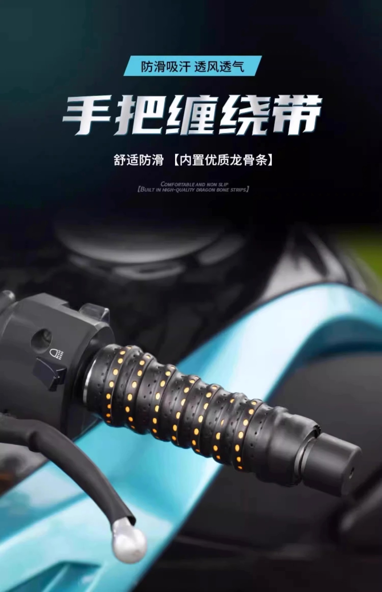 Motorcycle Handlebar Covers, Electric Bike Handlebar Covers, Anti-Slip Breathable Bicycle Handlebar Wraps