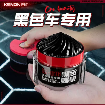black car special black gold: Car wax