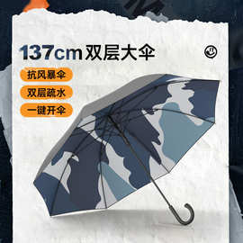 大号抗风暴弯头直杆双层迷彩伞布广告礼品雨伞数码图案logo定制