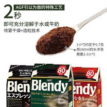 日本 咖啡速溶咖啡冰咖啡冷萃意式黑咖啡袋裝補充裝