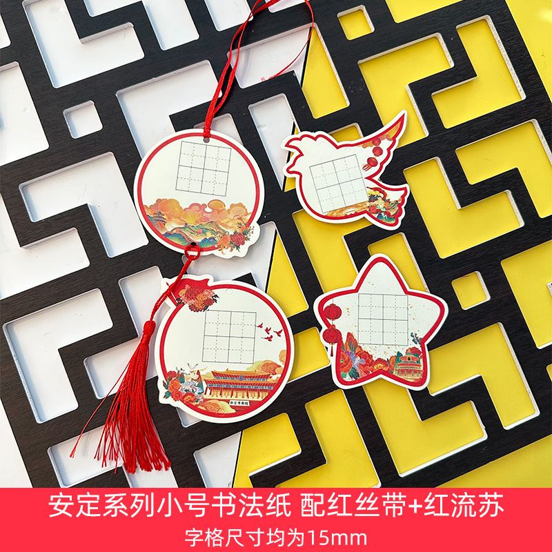 小号爱国红旗系列主题硬笔书法作品纸展示一二年级田字格国庆节活|undefined