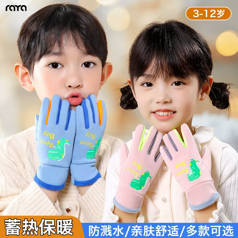 儿童手套秋冬季加绒保暖小学生男童女孩加厚骑车防风防水户外骑行