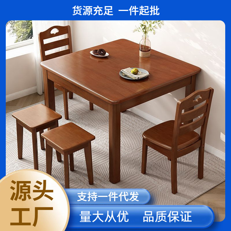 全实木餐桌椅组合24人正方形饭桌小方桌简约现代小户型家用四方桌