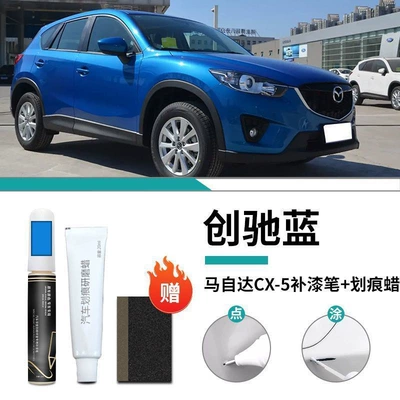 Platinum Steel Gray Special Original | Car wax - special-for-mazda-cx5-chuangchi-blue-touch-up-pen-scratch-wax-polish
