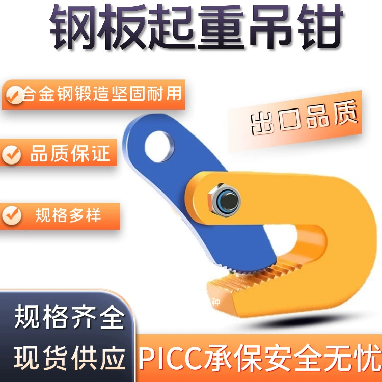 Ковка стальной пластины подъемный зажим L-образный стальной пластины подъемный зажим плоский вертикальный подвесной Флип Вертикальный подъемный зажим промышленный 5Т подъемный зажим