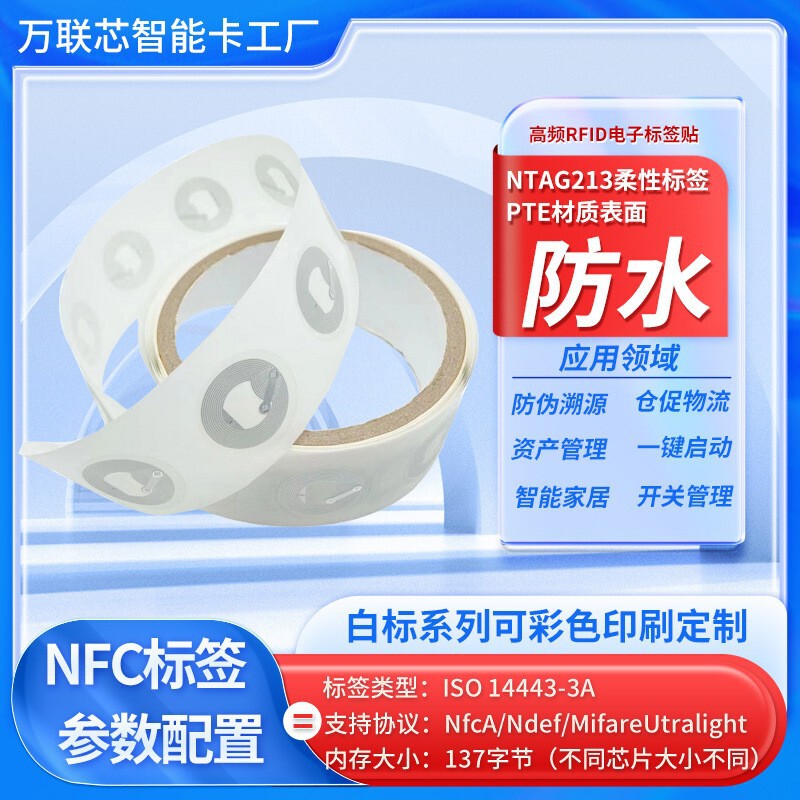 Ntag213/215/216Nfc Chip Self-Adhesive Label Sticker Connects to Wifiic Card Smart Home High Frequency Ntag213/215/216Nfc Chip Self-Adhesive Label Sticker Connects to Wifiic Card Smart Home High Frequency