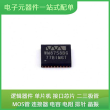 WM8758CBGEFL/RV WQFN-32-EP EN5337QI TPS60403DBVR SN74LVC2T45