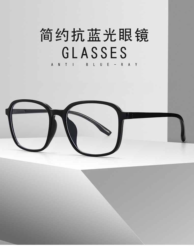 防蓝光眼镜_01