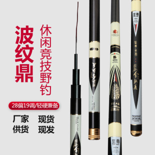 Processing custom fishing rod light hard 19 6h table fishing rod carbon fishing rod long rod Lake black pit fishing rod