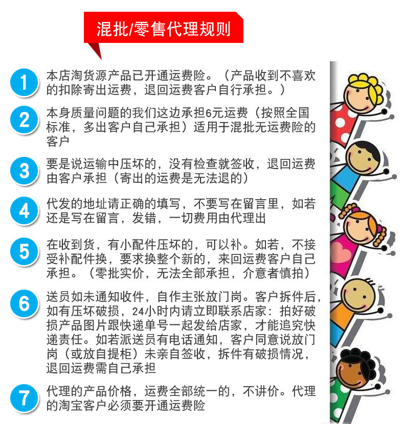 混批零售