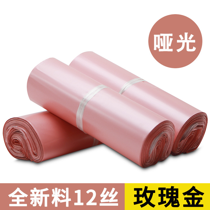 Bolsas de envío reforzadas color oro rosa, autoadhesivas y resistentes, embalaje exprés al por mayor