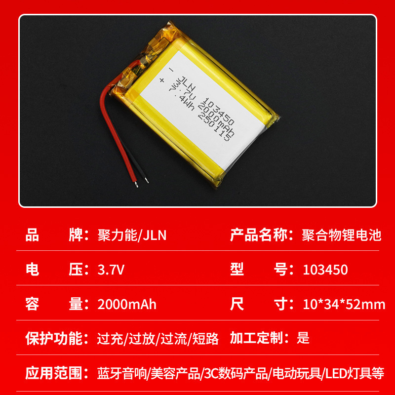 ポリマーリチウム電池1000 ~ 3000mah 3.7v蚊取りランプ電動玩具キャンプランプスピーカーソフト電池|undefined