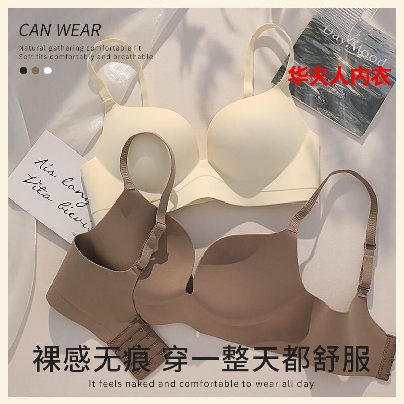 2025 One-Piece Seamless Small Breast Bra Push-Up Special Intimates for Women to Look Bigger and Thicker Breast-Retracting Bra Factory 2025 One-Piece Seamless Small Breast Bra Push-Up Special Intimates for Women to Look Bigger and Thicker Breast-Retracting Bra Factory