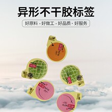 1个起订透明封口不干胶贴纸二维码商标logo小批量定制