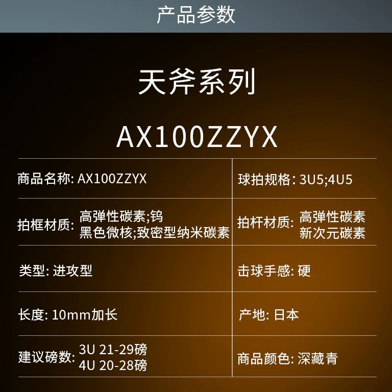 YONE Yone SI бадминтонная ракетка одиночная yy100ZZ 77PRO88DPRO NF1000Z Япония