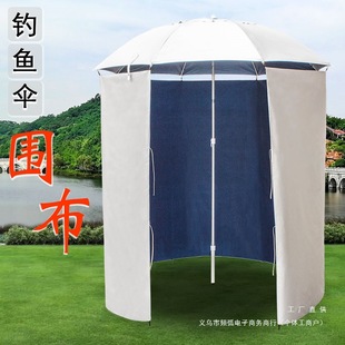 Aluminum Alloy Hook Fishing Umbrella Cover 1.8- 2.4m Full Surround Half Apron Cover for Warmth, Windproof, Rainproof, and Sun Protection