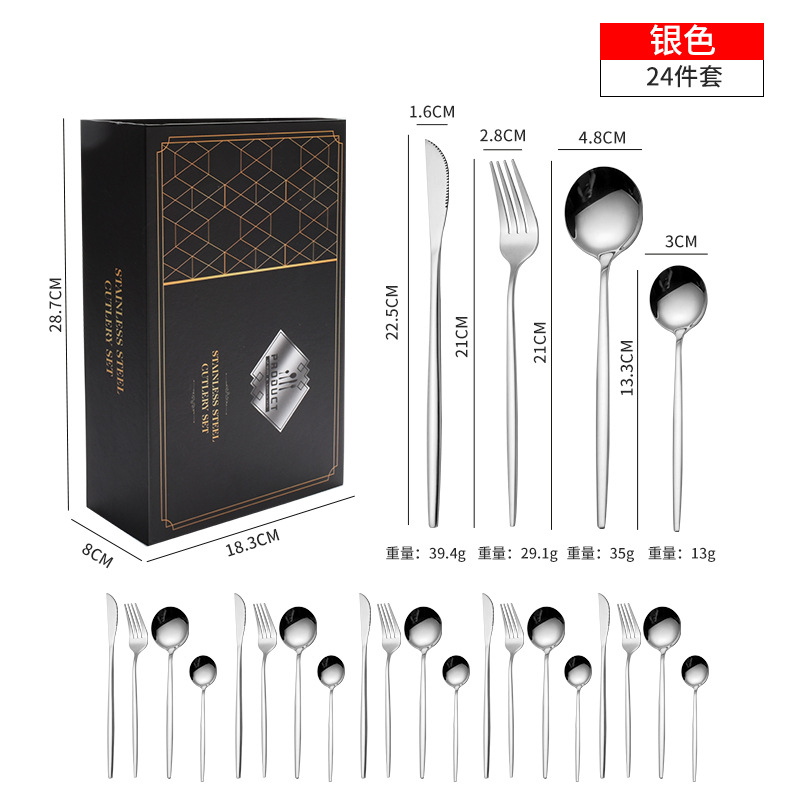 실버 24 피스 세트