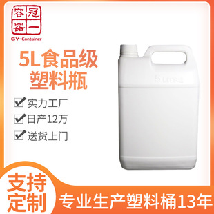 ����5LʳƷ���ӄ�����ƿ�F��5KGС��PEҺ�wƿʳƷ����������Ͱ