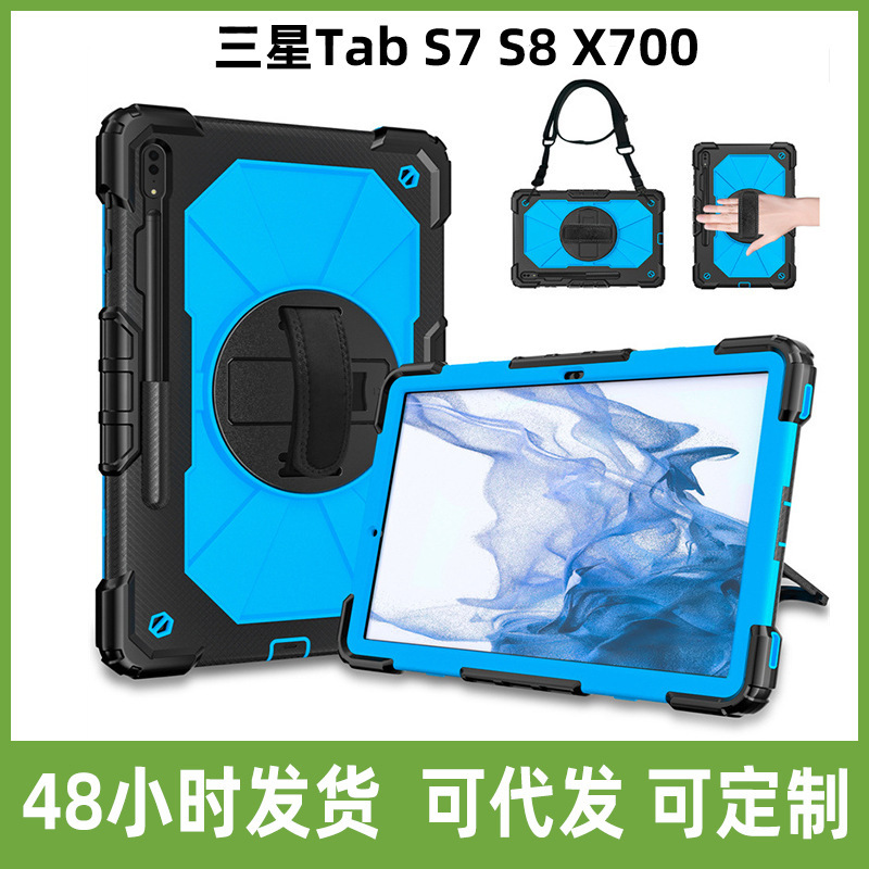 For Samsung Tab S8 X700 hand strap strap flat cover T870PC rotating bracket niche protective case