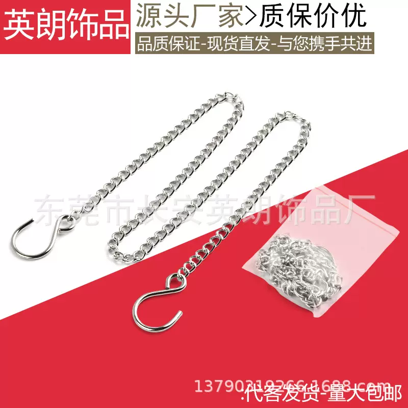 S钩挂链吊链吊灯霓虹灯挂链广告牌展示品指示牌门牌吊链光电灯饰