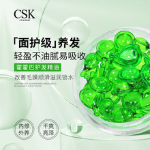 CSK柔顺头发改善毛躁山茶油护发精油改善枯烫染免洗发廊护发精油