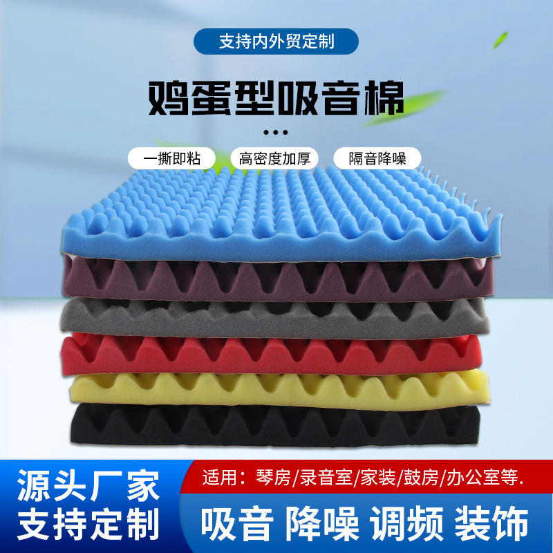 Sound-Absorbing Cotton, Egg Cotton, High-Density Wave Cotton Equipment, Cinema Hall, Church Ceiling, Echo Reduction, Noise Reduction, Sound-Absorbing Sponge Sound-Absorbing Cotton, Egg Cotton, High-Density Wave Cotton Equipment, Cinema Hall, Church Ceiling, Echo Reduction, Noise Reduction, Sound-Absorbing Sponge
