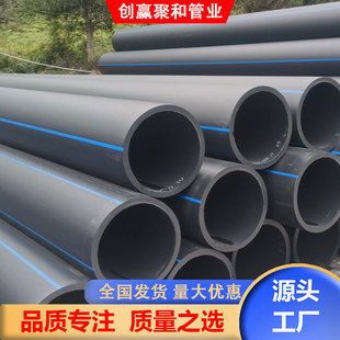 Pe100 Water Supply and Drainage Pipe Materials in Stock Pe Pipe Large Diameter Dn315 Water Supply Pipe Hdpe Engineering Water Supply Pipe