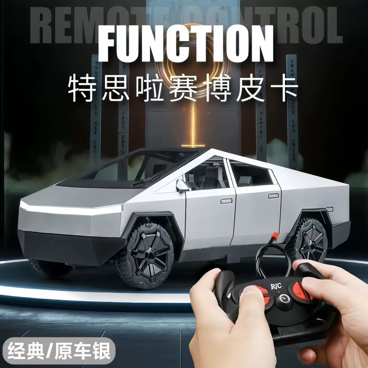 Tesla Cyber ​​Pickup, электрический пульт дистанционного управления, гоночный автомобиль, игрушечный автомобиль, версия для зарядки, спортивный автомобиль, детская модель для мальчиков