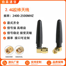 2.4Gȫ�������WIFIģ�KС�������ۯB�쾀SMA�z���쾀С�����쾀