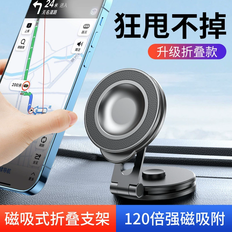 Магнитный держатель для телефона в автомобиль, универсальное крепление для навигации, магнитный многофункциональный держатель на присоске для приборной панели
