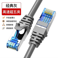 ソース工場超五類ネットワークケーブル完成品cat5 eコンピュータルータスイッチ接続ブロードバンド線ネットワークケーブル