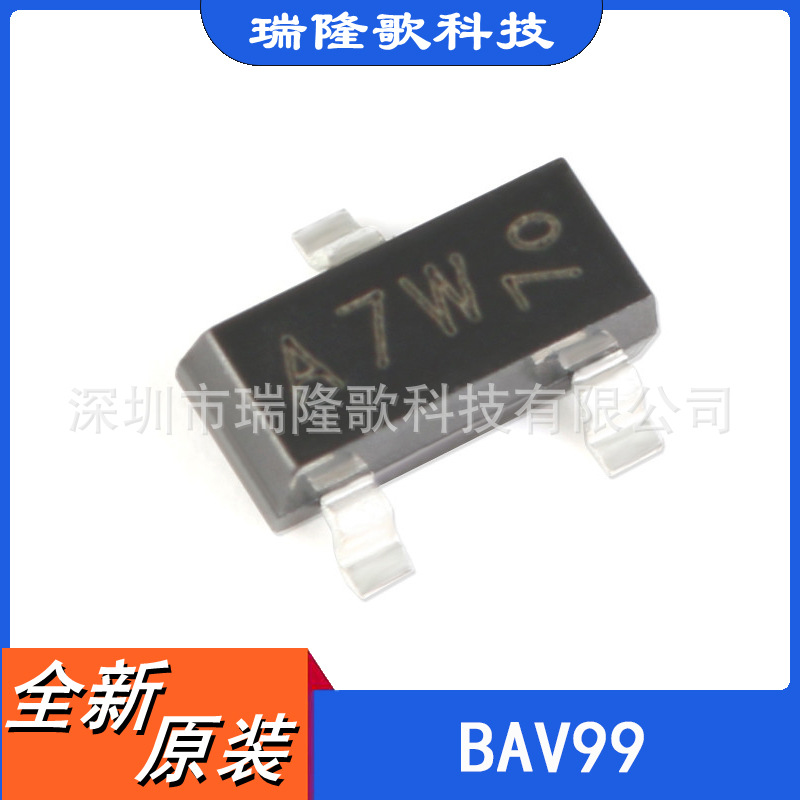 BAV99 双向二极管-通用/功率/开关 丝印A7W SOT23-3