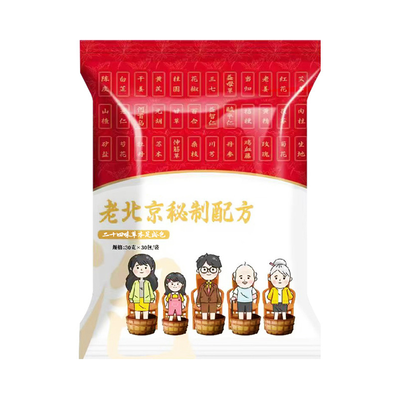秋冬季爆品老北京草本泡脚包泡脚足浴包28味艾叶生姜泡脚包不打粉|undefined