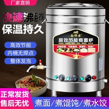 煮面爐商用大容量多功能電加熱節能鹵水桶煲湯熬粥爐
