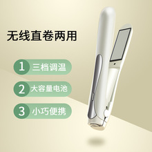 新款充电款夹板直发卷发两用卷发棒小型直板夹拉直板宿舍迷你便携