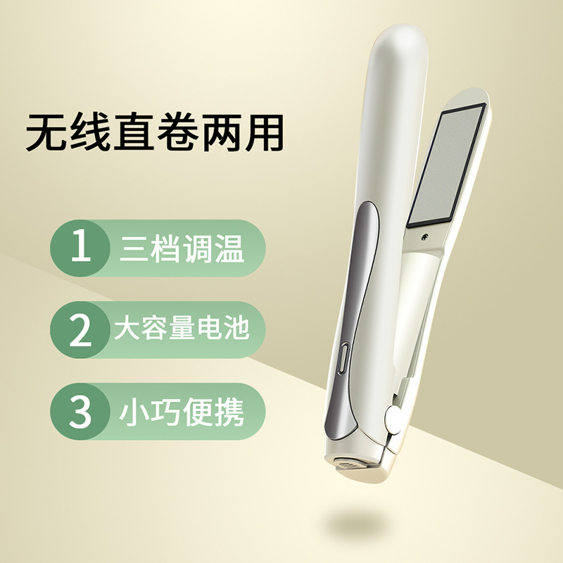 新款充电款夹板直发卷发两用卷发棒小型直板夹拉直板宿舍迷你便携