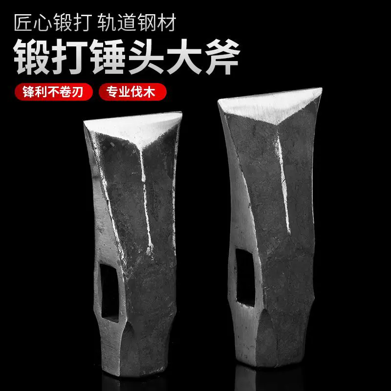 斧头大号轨道钢手工锻打开山劈柴劈树伐木锤斧刀家用户外全钢斧子