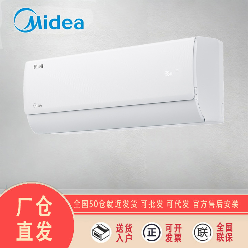 Midea konditsioneri Cool Energy Saving Pro KFR-26GW/N8KS1-1 1HP Yangi 1-darajali energiya tejamkor inverterli sovutish va isitish