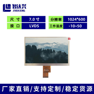 HJ070NA-13AȺ��7��Һ���@ʾ��LVDS 1024*600���Iƽ��Һ���@ʾ��