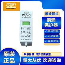 OBO浪涌保护器模块插头5093406 V10-C 385V防雷器避雷电涌电源