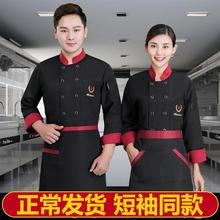 餐饮厨师工作服短袖男餐饮黑色厨师服中国风夏季女饭店后厨房