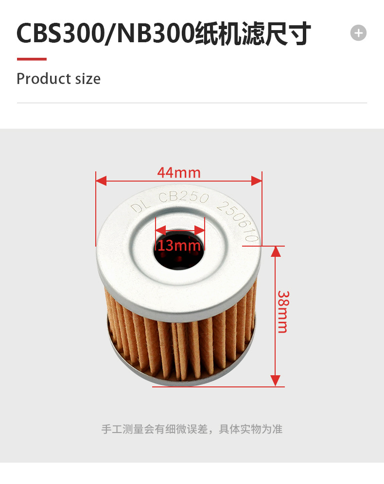 Zongshen Nc250/300/450 Loncin Yb300H/Ybs300 Off-Road Motorcycle Oil Filter Element