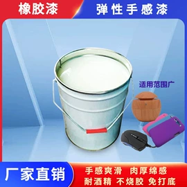 塑料涂料;涂料稀释剂;固化剂